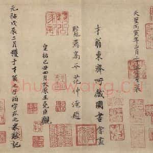 东晋 王羲之 行书《兰亭序 褚遂良临本 之六》毛笔书法行书作品图片欣赏