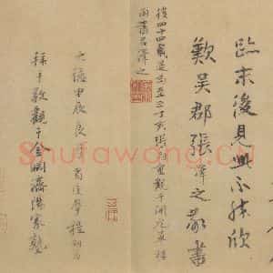 东晋 王羲之 行书《兰亭序 褚遂良临本 之九》毛笔书法行书作品图片欣赏