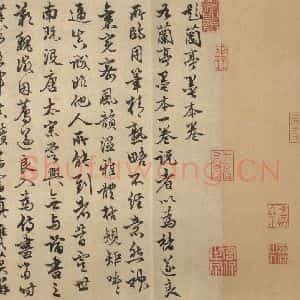 东晋 王羲之 行书《兰亭序 褚遂良临本 之十》毛笔书法行书作品图片欣赏