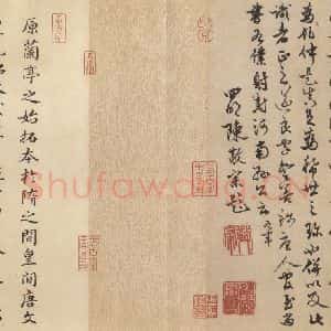东晋 王羲之 行书《兰亭序 褚遂良临本 之十一》毛笔书法行书作品图片欣赏