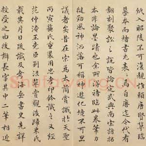 东晋 王羲之 行书《兰亭序 褚遂良临本 之十二》毛笔书法行书作品图片欣赏