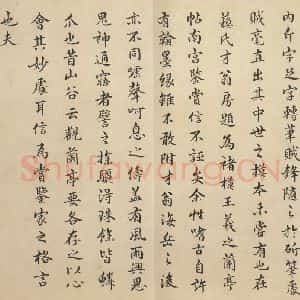 东晋 王羲之 行书《兰亭序 褚遂良临本 之十三》毛笔书法行书作品图片欣赏