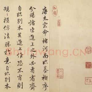 东晋 王羲之 行书《兰亭序 褚遂良临本 之十四》毛笔书法行书作品图片欣赏