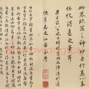 东晋 王羲之 行书《兰亭序 褚遂良临本 之十五》毛笔书法行书作品图片欣赏