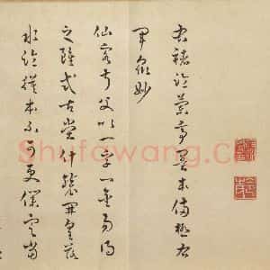 东晋 王羲之 行书《兰亭序 褚遂良临本 之十七》毛笔书法行书作品图片欣赏