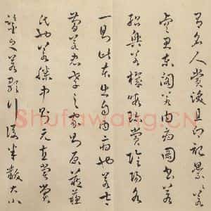 东晋 王羲之 行书《兰亭序 褚遂良临本 之十八》毛笔书法行书作品图片欣赏