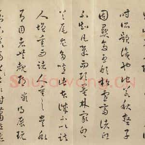东晋 王羲之 行书《兰亭序 褚遂良临本 之十九》毛笔书法行书作品图片欣赏