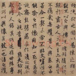 东晋 王羲之 行书《兰亭序 褚遂良临本 之三》毛笔书法行书作品图片欣赏