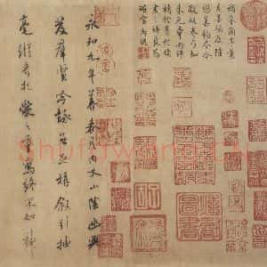 东晋 王羲之 行书《兰亭序 褚遂良临本 之四》毛笔书法行书作品图片欣赏