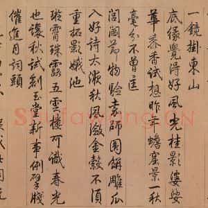 东晋 王献之 行草书《中秋帖 之六》毛笔书法行草书作品图片欣赏