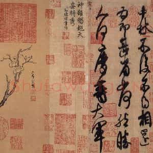 东晋 王献之 行草书《中秋帖 之三》毛笔书法行草书作品图片欣赏