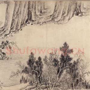 东晋 王珣 行书《伯远帖 之十》毛笔书法行书作品图片欣赏