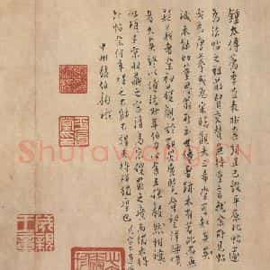 西晋 陆机 草隶书《平复帖 之八》毛笔书法草隶书作品图片欣赏