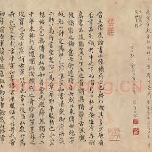西晋 陆机 草隶书《平复帖 之十》毛笔书法草隶书作品图片欣赏