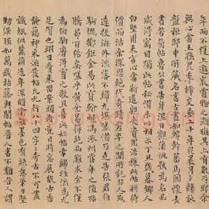 西晋 陆机 草隶书《平复帖 之十二》毛笔书法草隶书作品图片欣赏