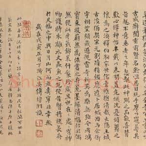 西晋 陆机 草隶书《平复帖 之十三》毛笔书法草隶书作品图片欣赏