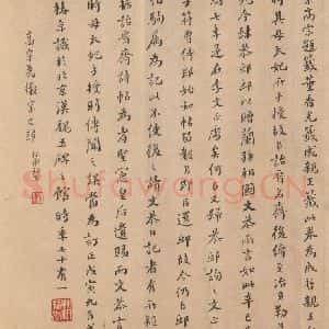 西晋 陆机 草隶书《平复帖 之十四》毛笔书法草隶书作品图片欣赏
