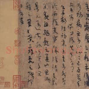 西晋 陆机 草隶书《平复帖 之四》毛笔书法草隶书作品图片欣赏