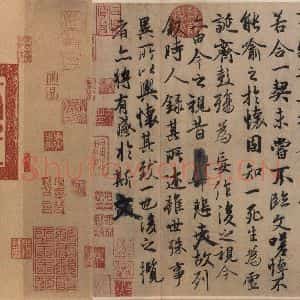 东晋 王羲之 行书《兰亭序 冯承素蓦本 之六》毛笔书法行书作品图片欣赏