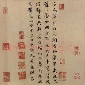 东晋 王羲之 行书《兰亭序 冯承素蓦本 之十》毛笔书法行书作品图片欣赏