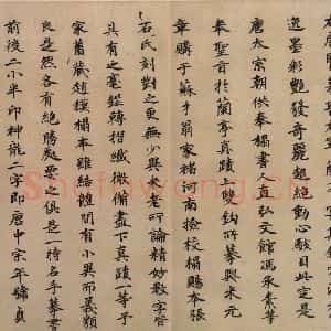 东晋 王羲之 行书《兰亭序 冯承素蓦本 之十一》毛笔书法行书作品图片欣赏