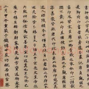 东晋 王羲之 行书《兰亭序 冯承素蓦本 之十二》毛笔书法行书作品图片欣赏