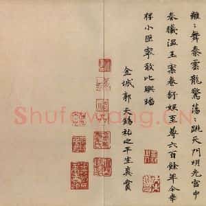 东晋 王羲之 行书《兰亭序 冯承素蓦本 之十三》毛笔书法行书作品图片欣赏