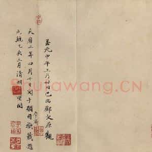 东晋 王羲之 行书《兰亭序 冯承素蓦本 之十五》毛笔书法行书作品图片欣赏