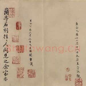 东晋 王羲之 行书《兰亭序 冯承素蓦本 之十六》毛笔书法行书作品图片欣赏