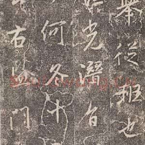 东晋 王羲之 行书《兴福寺断碑 之七》毛笔书法行书作品图片欣赏