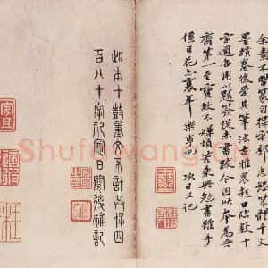 周朝 篆体《周石鼓文 之九十六》毛笔书法篆体作品图片欣赏