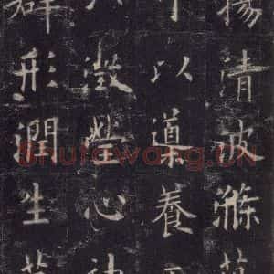唐代 欧阳询 楷书《九成宫醴泉铭 之二十二》毛笔书法楷书作品图片欣赏