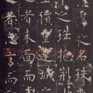唐代 孔颖达 楷书《孔颖达碑 之十四》毛笔书法楷书作品图片欣赏