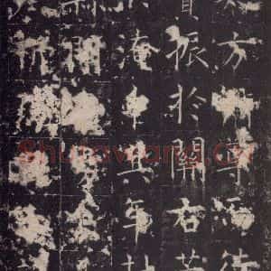 唐代 孔颖达 楷书《孔颖达碑 之二十二》毛笔书法楷书作品图片欣赏