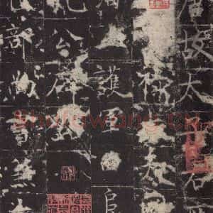 唐代 孔颖达 楷书《孔颖达碑 之三》毛笔书法楷书作品图片欣赏