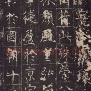 唐代 孔颖达 楷书《孔颖达碑 之三十一》毛笔书法楷书作品图片欣赏