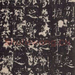 唐代 孔颖达 楷书《孔颖达碑 之五十六》毛笔书法楷书作品图片欣赏