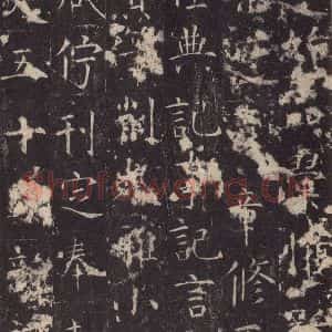 唐代 孔颖达 楷书《孔颖达碑 之五十七》毛笔书法楷书作品图片欣赏