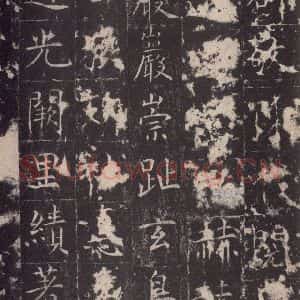 唐代 孔颖达 楷书《孔颖达碑 之六十二》毛笔书法楷书作品图片欣赏
