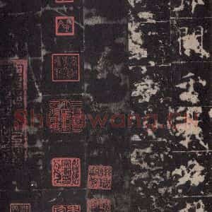 唐代 孔颖达 楷书《孔颖达碑 之六十七》毛笔书法楷书作品图片欣赏