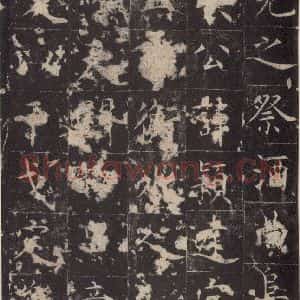 唐代 孔颖达 楷书《孔颖达碑 之七》毛笔书法楷书作品图片欣赏