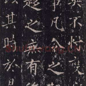 唐代 沈传师 楷书《柳州罗池庙碑 之十二》毛笔书法楷书作品图片欣赏