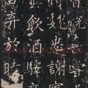 唐代 沈传师 楷书《柳州罗池庙碑 之十七》毛笔书法楷书作品图片欣赏