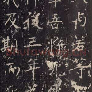 唐代 沈传师 楷书《柳州罗池庙碑 之十八》毛笔书法楷书作品图片欣赏