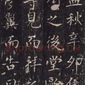 唐代 沈传师 楷书《柳州罗池庙碑 之十九》毛笔书法楷书作品图片欣赏