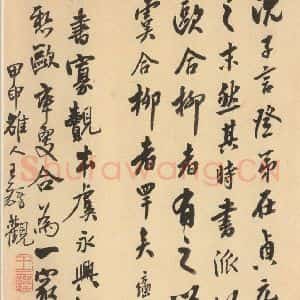 唐代 沈传师 楷书《柳州罗池庙碑 之二》毛笔书法楷书作品图片欣赏