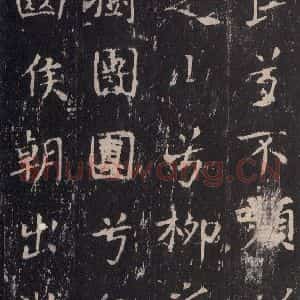 唐代 沈传师 楷书《柳州罗池庙碑 之二十六》毛笔书法楷书作品图片欣赏