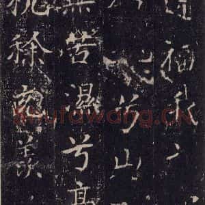 唐代 沈传师 楷书《柳州罗池庙碑 之二十八》毛笔书法楷书作品图片欣赏
