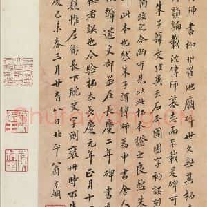唐代 沈传师 楷书《柳州罗池庙碑 之三十二》毛笔书法楷书作品图片欣赏