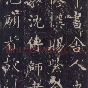 唐代 沈传师 楷书《柳州罗池庙碑 之八》毛笔书法楷书作品图片欣赏